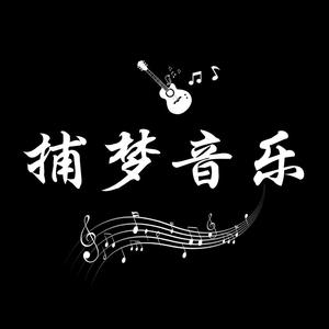 清晰音乐头像