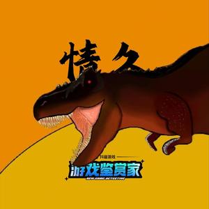 Game情久 头像