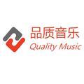 品质音乐汇 头像