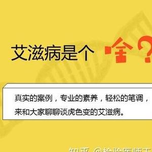 艾滋病是个啥 头像