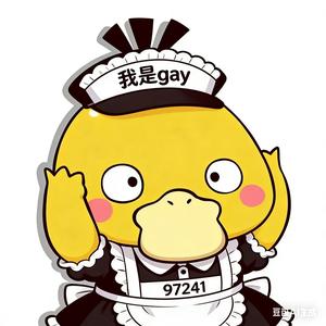 深藏Blue小菜鼠（接袋、陪w） 头像