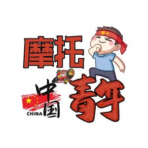 摩托青年 头像