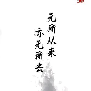 真话局 头像