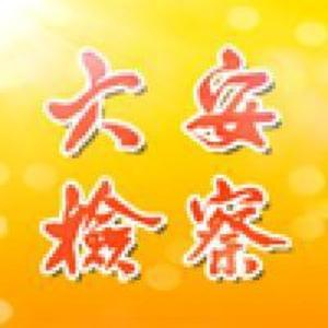 六安检察 头像