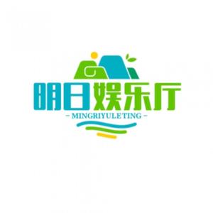 明日娱乐 头像