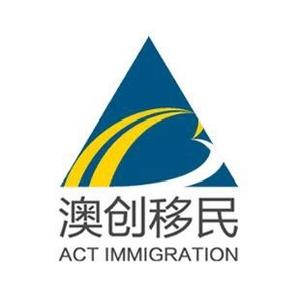 澳创移民 头像