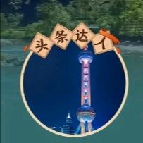 上海申库许工