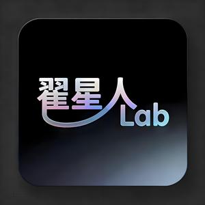 翟星人的实验室 头像