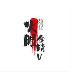 火眼金睛V 头像