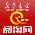 重庆新华阅淘网 头像