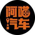 阿喵汽车 头像