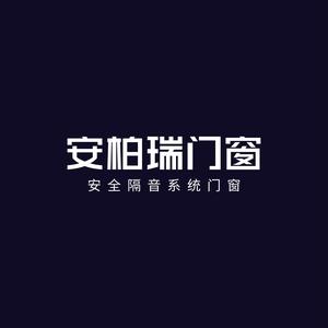 安柏瑞门窗头像