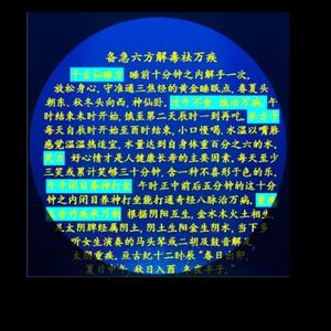 寝前厕黄金睡眠点睡春夏向东秋冬向西神仙卧 头像