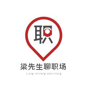 梁先生聊职场 头像