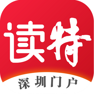 读特新闻 头像