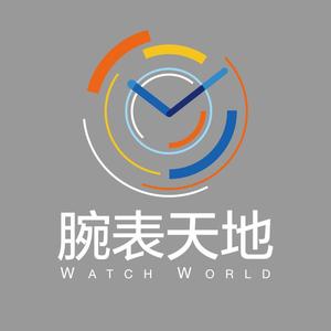 腕表天地