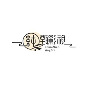 纯甄影视馆 头像