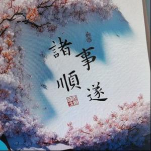 那一曲花瓣雨
