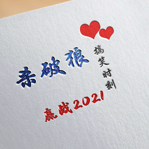 杀破狼的搞笑时刻 头像