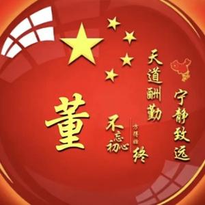 董先生闲聊 头像