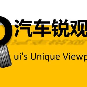 汽车锐观点 头像