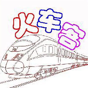 火车客 头像