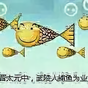 永历天子守缅甸