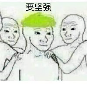 让生活多点绿头像