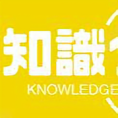 知识分享打卡