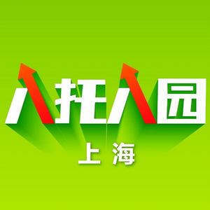 上海入托入园 头像
