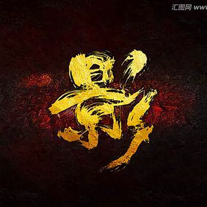 影娱厅