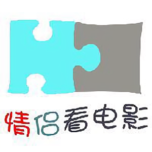 情侣看电影 头像