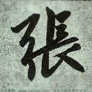 头条问答 主角的超能力设定为风能力 技能招式如何玩出花样 66个回答