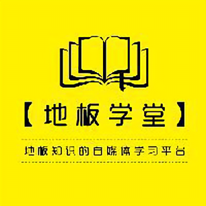 地板学堂 头像