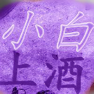 假装在商丘 头像