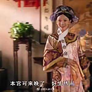 贰拾壹呢 头像