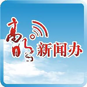 高明发布