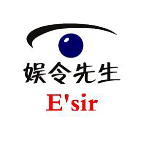 娱令先生 头像