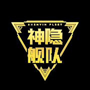 神隐舰队 头像