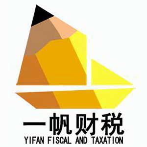 一帆财税 头像