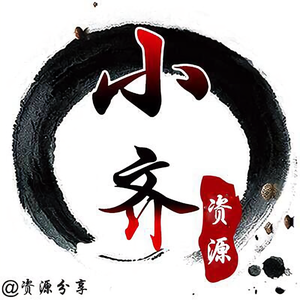 资源齐分享 头像