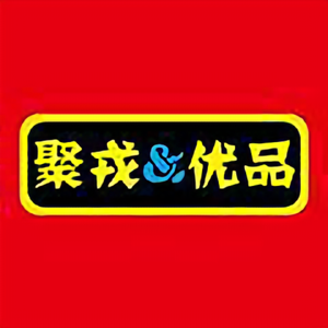 聚戎优品头像