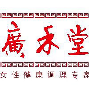 广禾堂月子餐 头像