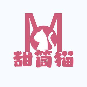 甜筒猫影视头像