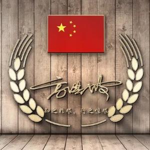 明德爱分享 头像