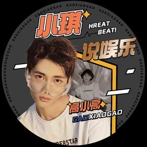 小琪说体育 头像