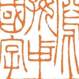 点墨堂主