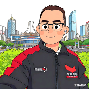 绿城飞哥 头像
