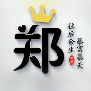 郑凡夫