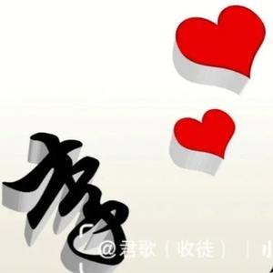 木子11539435 头像